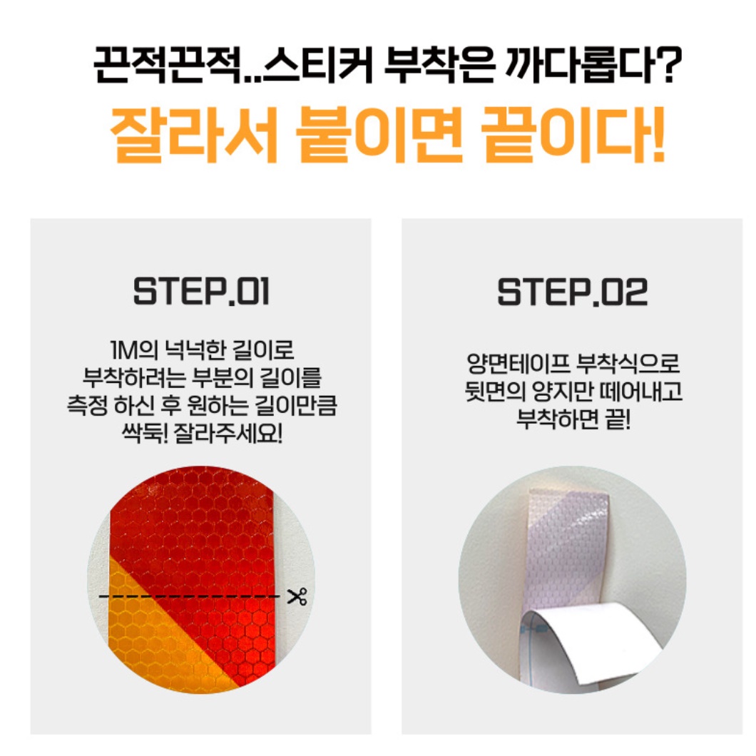 화물차 스티커 자동차 반사판 차량 반사 스티커 트럭스티커 5cm - 상세 이미지 4
