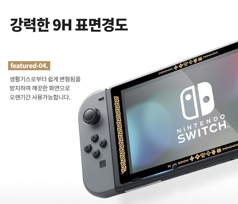 닌텐도스위치 필름 강화유리 액정보호필름 몬헌 에디션 v60 - 상세 이미지 5