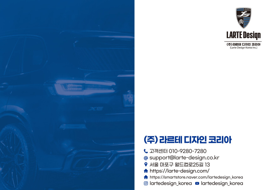 서울 마포구 / 바디킷/외장교체 / 캐딜락 / 에스컬레이드