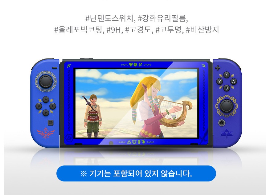 닌텐도 스위치 강화유리 액정 보호필름 젤다의전설 필름 - 상세 이미지 2