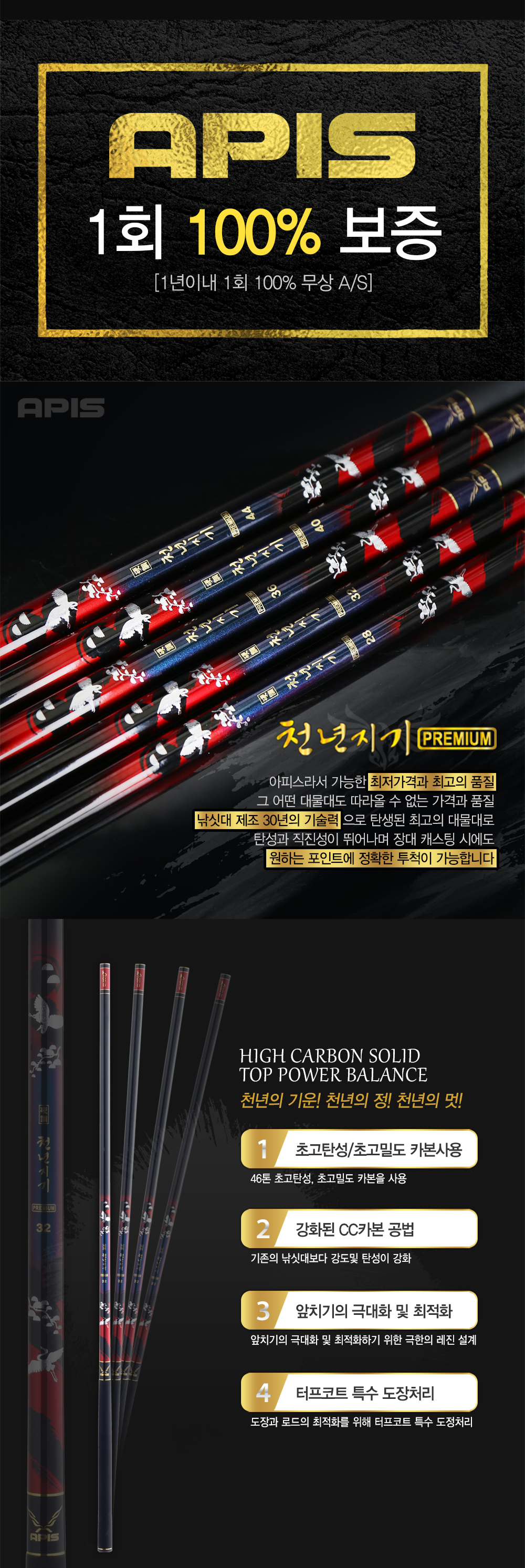 아피스 천년지기 프리미엄 16칸 민물낚시대 붕어낚시대 - 상세 이미지 3