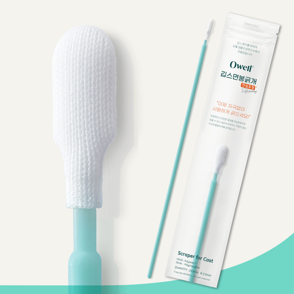 오웰 깁스 방수커버 골절 기브스 손목샤워+깁스긁개