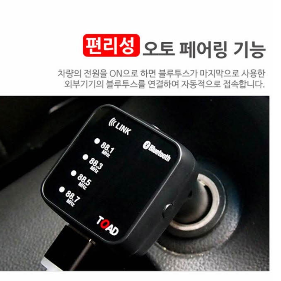 자동차 블루투스 연결 차량 블루투스 리시버 차량용 동글이 동글 - 상세 이미지 5