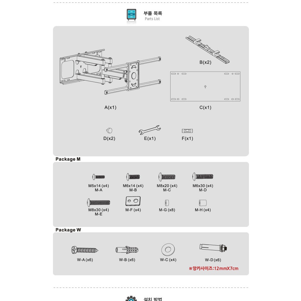 65인치벽걸이브라켓 삼성 벽걸이티비브라켓 대형 모니터  - 상세 이미지 3