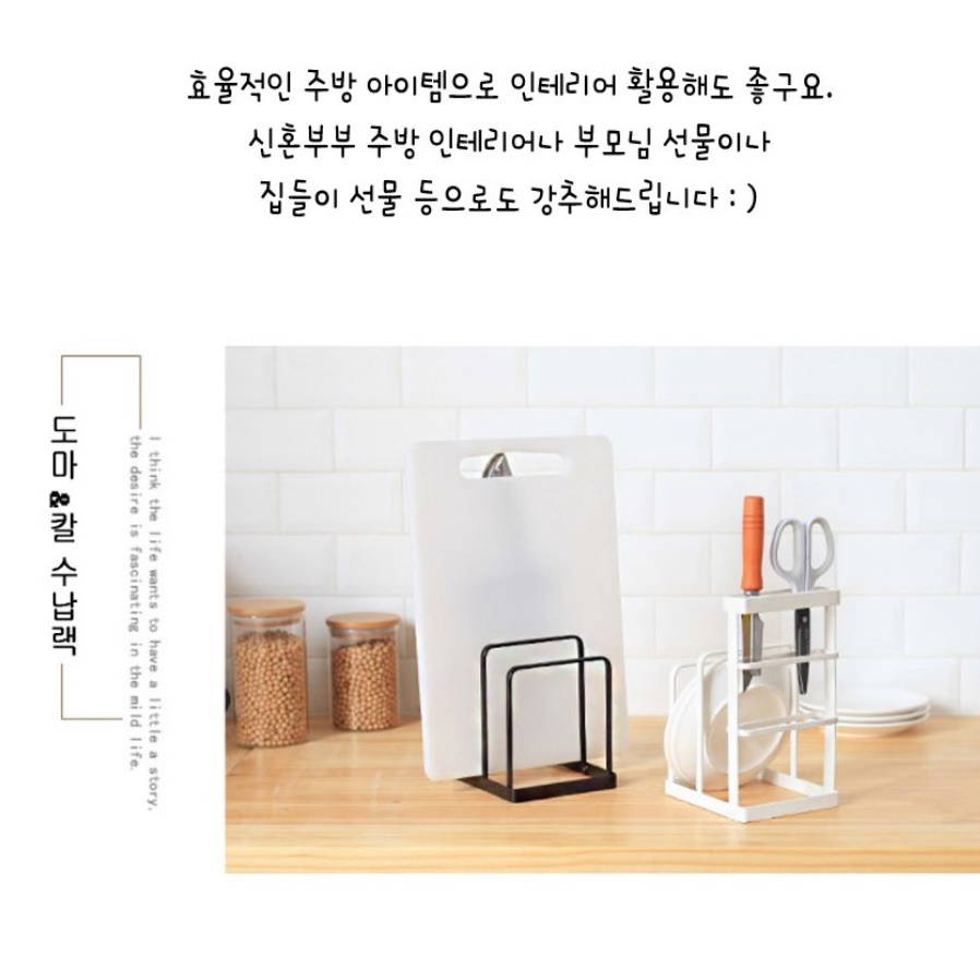 칼도마 거치대 칼 정리함 업소용 칼 정리대 식칼 보관 - 상세 이미지 3