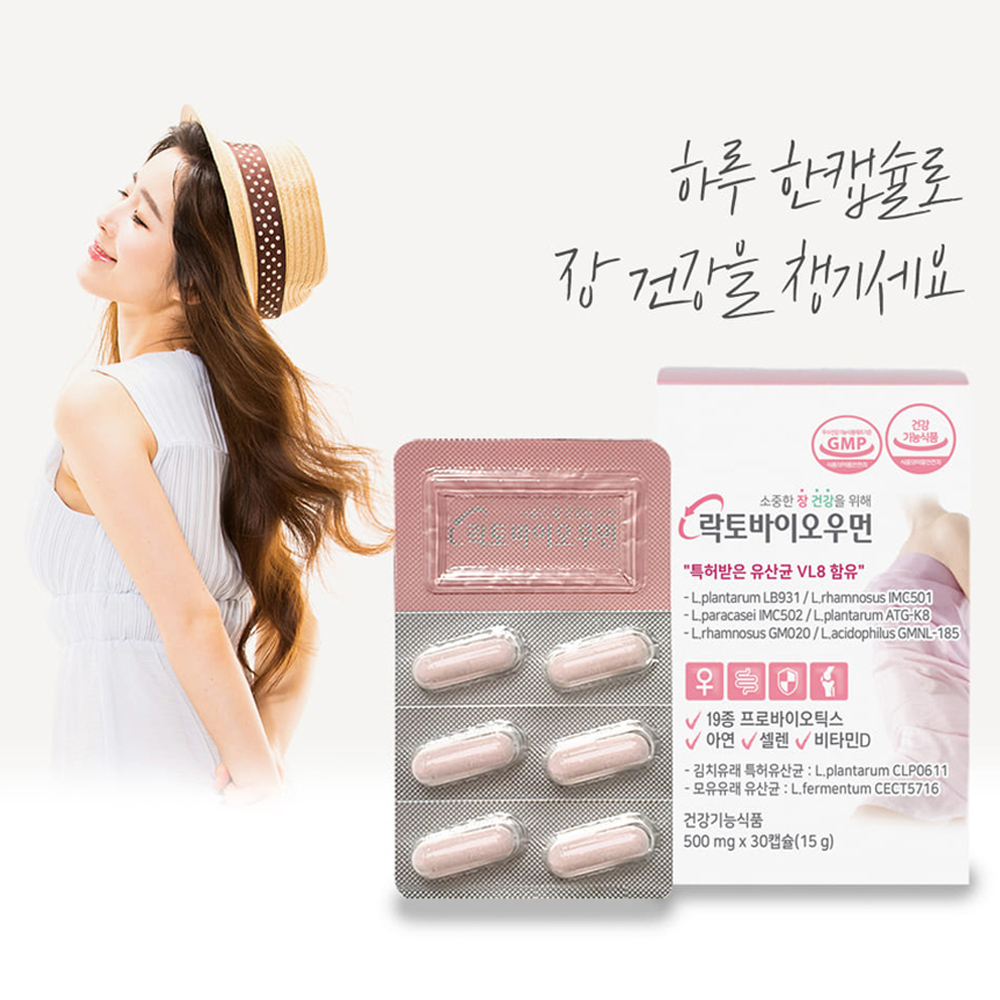 여성 질유산균 유래 특허 임산부 닥터락토바이오우먼 약4개월 - 상세 이미지 4