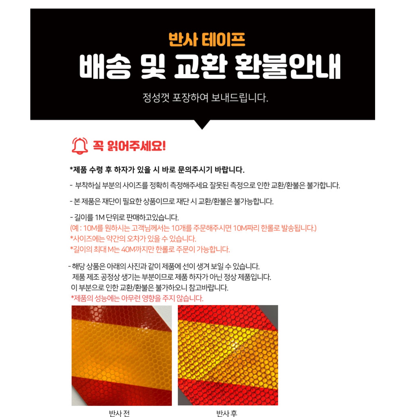 화물차 스티커 자동차 반사판 차량 반사 스티커 트럭스티커 5cm - 상세 이미지 3