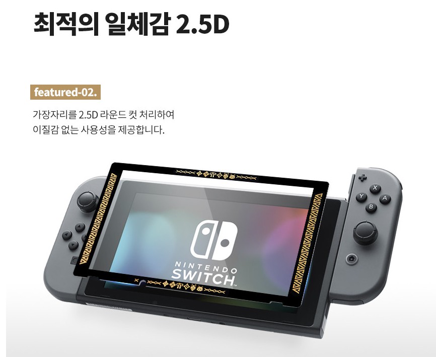 닌텐도스위치 필름 강화유리 액정보호필름 몬헌 에디션 v60 - 상세 이미지 3