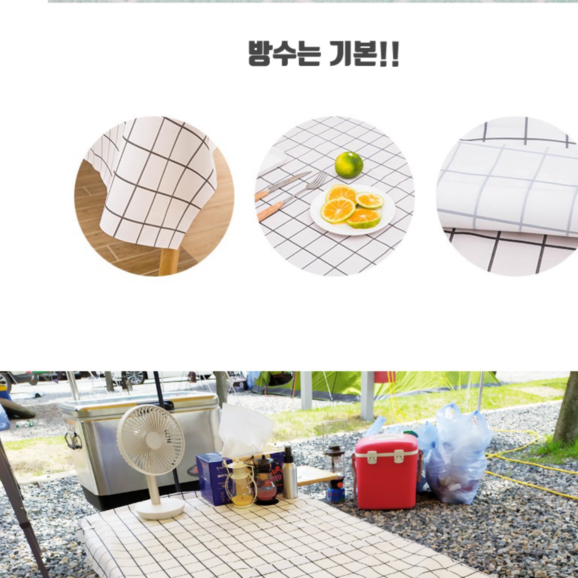 봄식탁보 야외테이블보 행사테이블보 사각 행사장 행사용테이블보