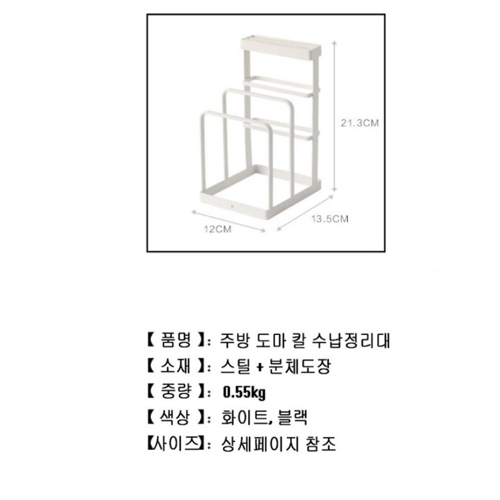 칼도마 거치대 칼 정리함 업소용 칼 정리대 식칼 보관 이미지 8