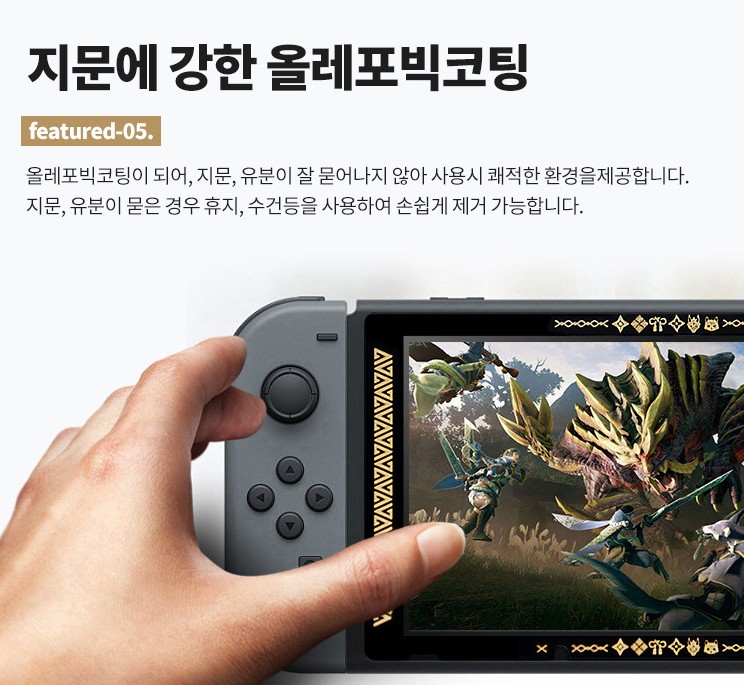 닌텐도스위치 필름 강화유리 액정보호필름 몬헌 에디션 v60 이미지 6
