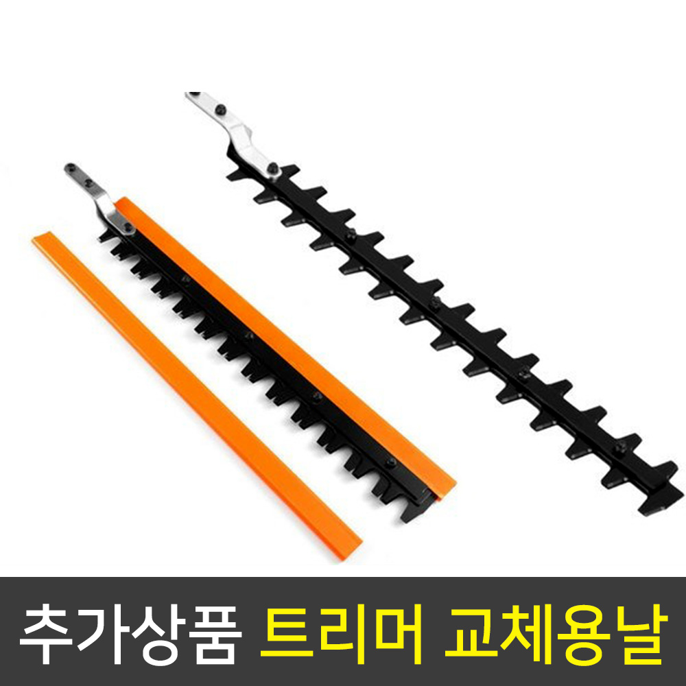 리벤토 예초기 부착 트리머 RT-24TM 양날 전정기 헤지트리머 정원 조경 가지치기 - 상세 이미지 4