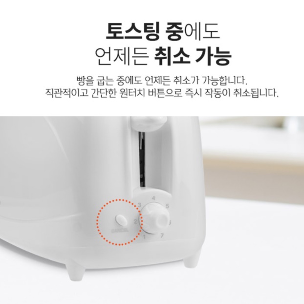 레트로 토스터기 식빵 업소용 토스트기 4구 토스트기 토스토기 토스트기계