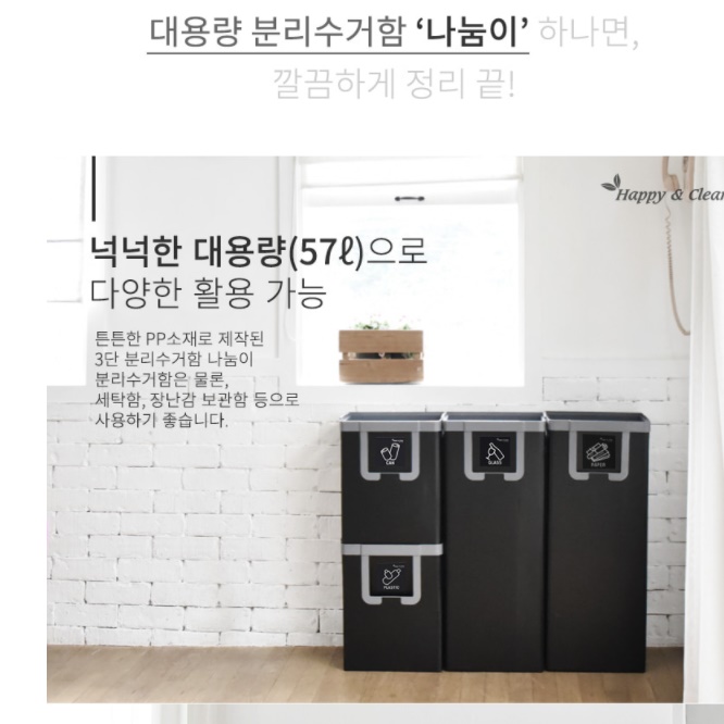 사무실 아파트 업소용 분리수거함 대형 재활용 분리수거함 57리터 - 상세 이미지 4