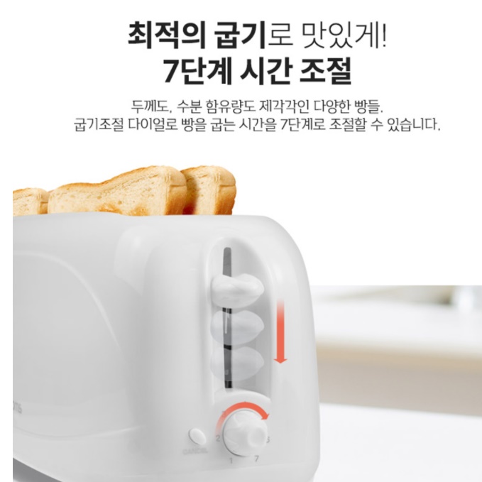 레트로 토스터기 식빵 업소용 토스트기 4구 토스트기 토스토기 토스트기계