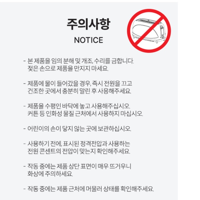 레트로 토스터기 식빵 업소용 토스트기 4구 토스트기 토스토기 토스트기계