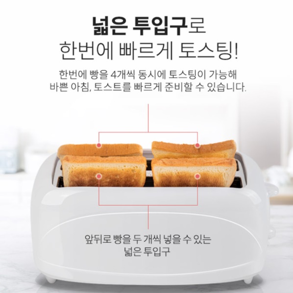 레트로 토스터기 식빵 업소용 토스트기 4구 토스트기 토스토기 토스트기계