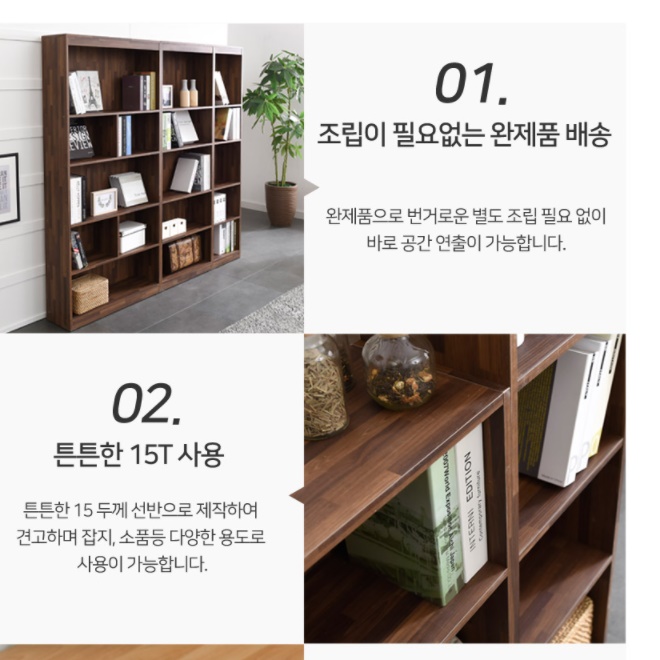 높은 책장 가벽 벽 책장 아이방 거실 책장 인테리어 - 상세 이미지 2