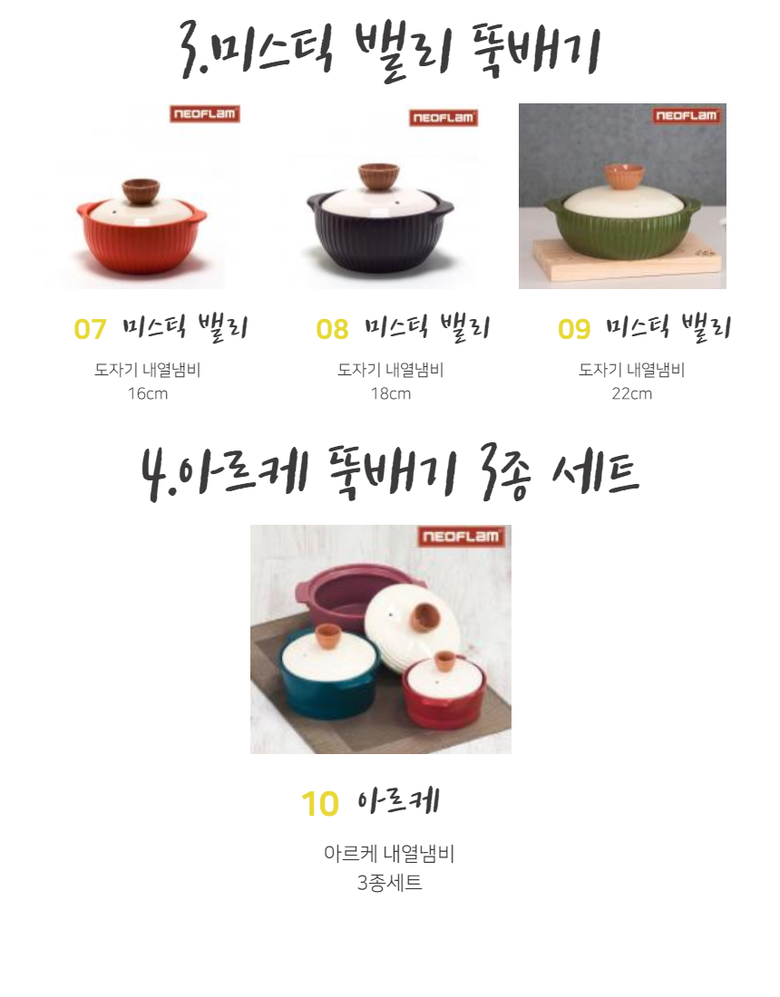 네오플램 미니 뚝배기 무균열 계란찜 내열냄비:: 위메프 네오플램 미니 뚝배기 무균열 계란찜 내열냄비:: 위메프