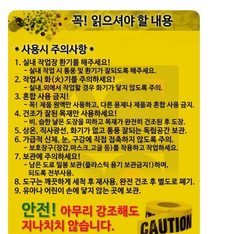 원목바니쉬 목재 칠 10리터 불투명스테인 나무색페인트 가구용 친환경도료 원목 가구 페인트 - 상세 이미지 5