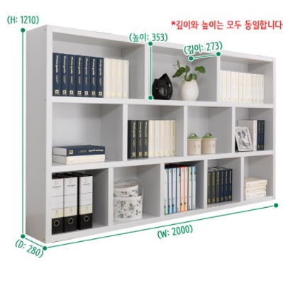 거실 책장 인테리어 시스템 가로 책장 원목 낮은 책장 2000