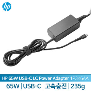 HP코리아 65W USB-C LC 전원 어댑터 (1P3K6AA)