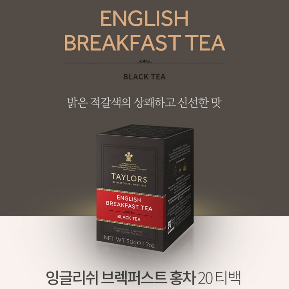 잉글리쉬블랙퍼스트티 아쌈 블렌딩 홍차 20티백 - 상세 이미지 4