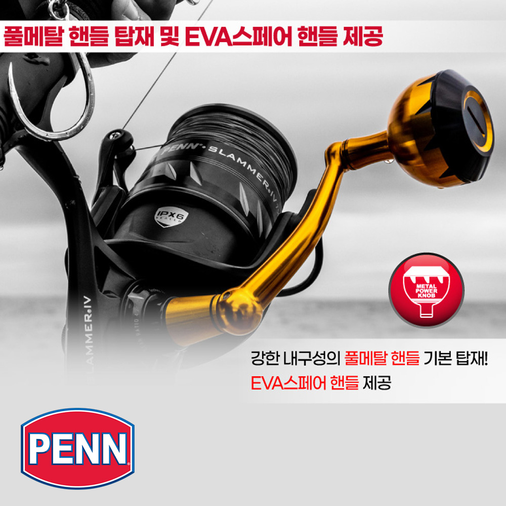펜 슬래머4 스피닝릴 빅게임 캐스팅 삼치 방어 부시리 지깅 파핑릴 이미지 8