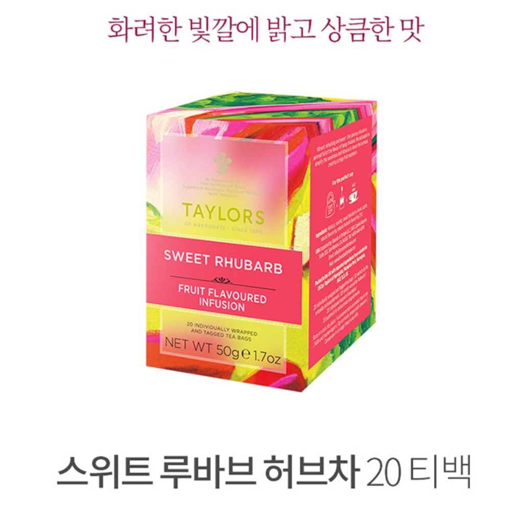 스위트 루바브 히비스커스티 로즈힙 블렌딩 고급 허브차 20티백 - 상세 이미지 2