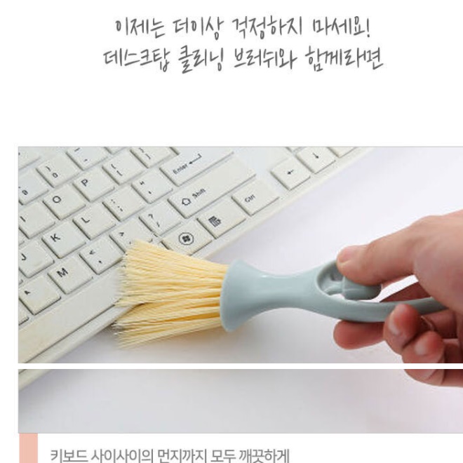 초등 빗자루 세트 초등학교 미니 빗자루 쓰레받이 신학기 준비물 이미지 8