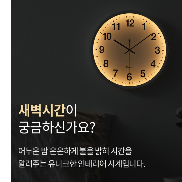 무소음 야광 벽시계 건전지 시계 벽걸이 LED 시계 무선 - 상세 이미지 4