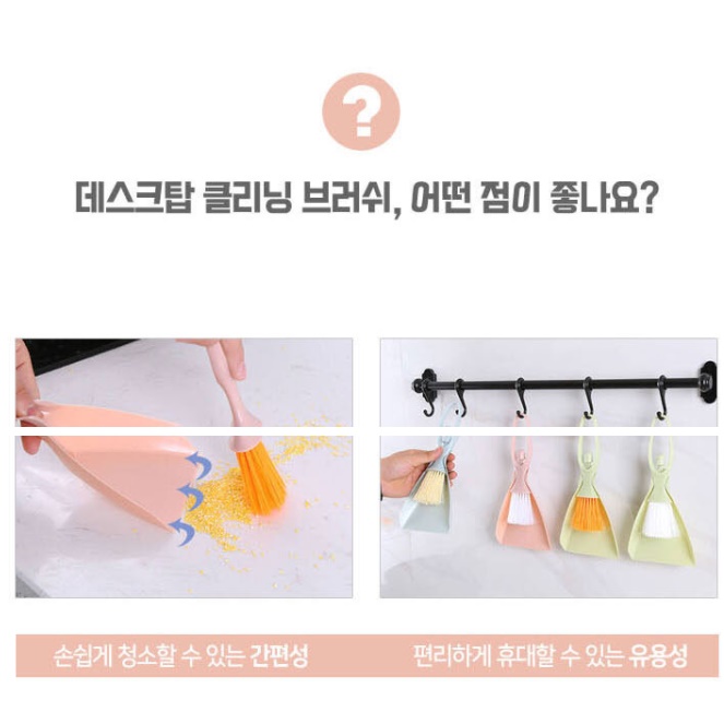 초등 빗자루 세트 초등학교 미니 빗자루 쓰레받이 신학기 준비물 - 상세 이미지 4