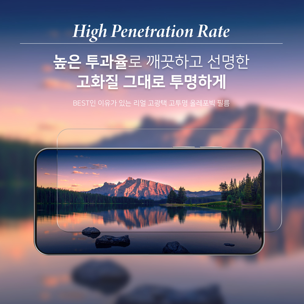 갤럭시S22울트라 풀커버 자가복원 액정보호필름 2매 - 상세 이미지 5