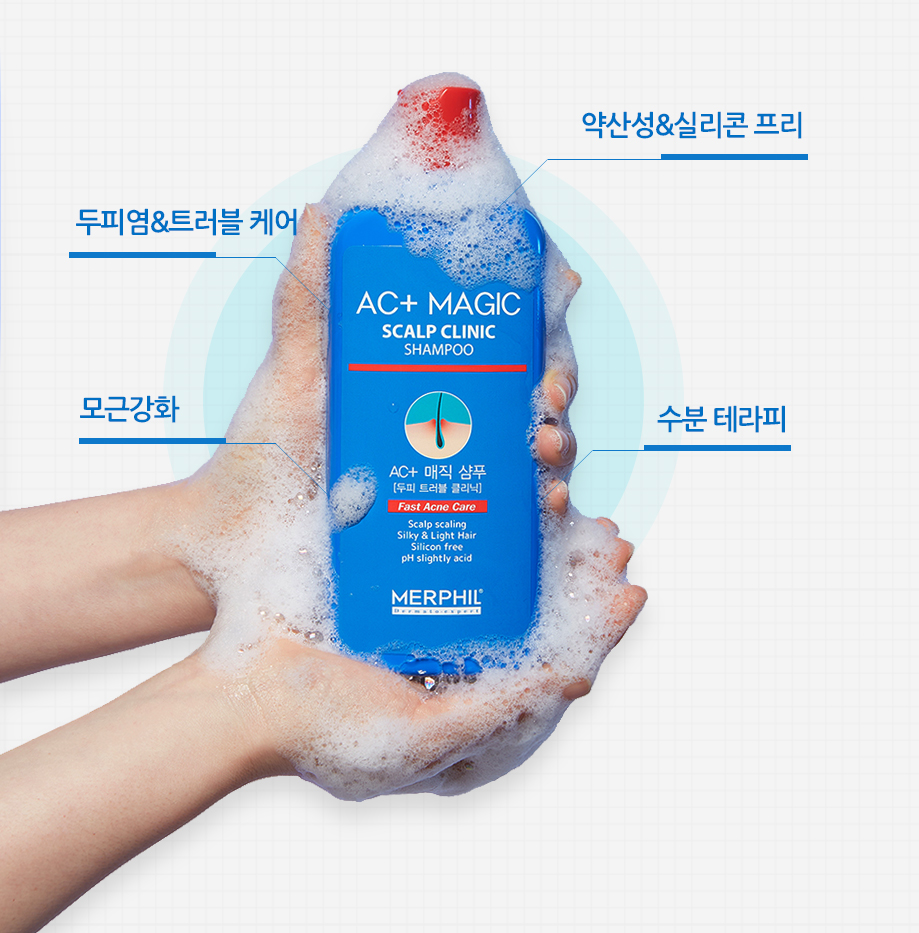 메르필 지루성 두피 트러블 비듬 각질 AC+ 매직샴푸 310ml 약산성 저자극 가려움
