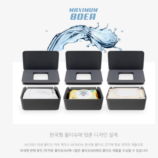 위생 물티슈 케이스 대형 80매 물티슈 커버 물휴지 60매 대용량 - 상세 이미지 3