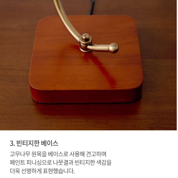 엔틱 무드등 독서등 침실 스탠드 레트로스탠드 빈티지 단 스탠드 - 상세 이미지 3
