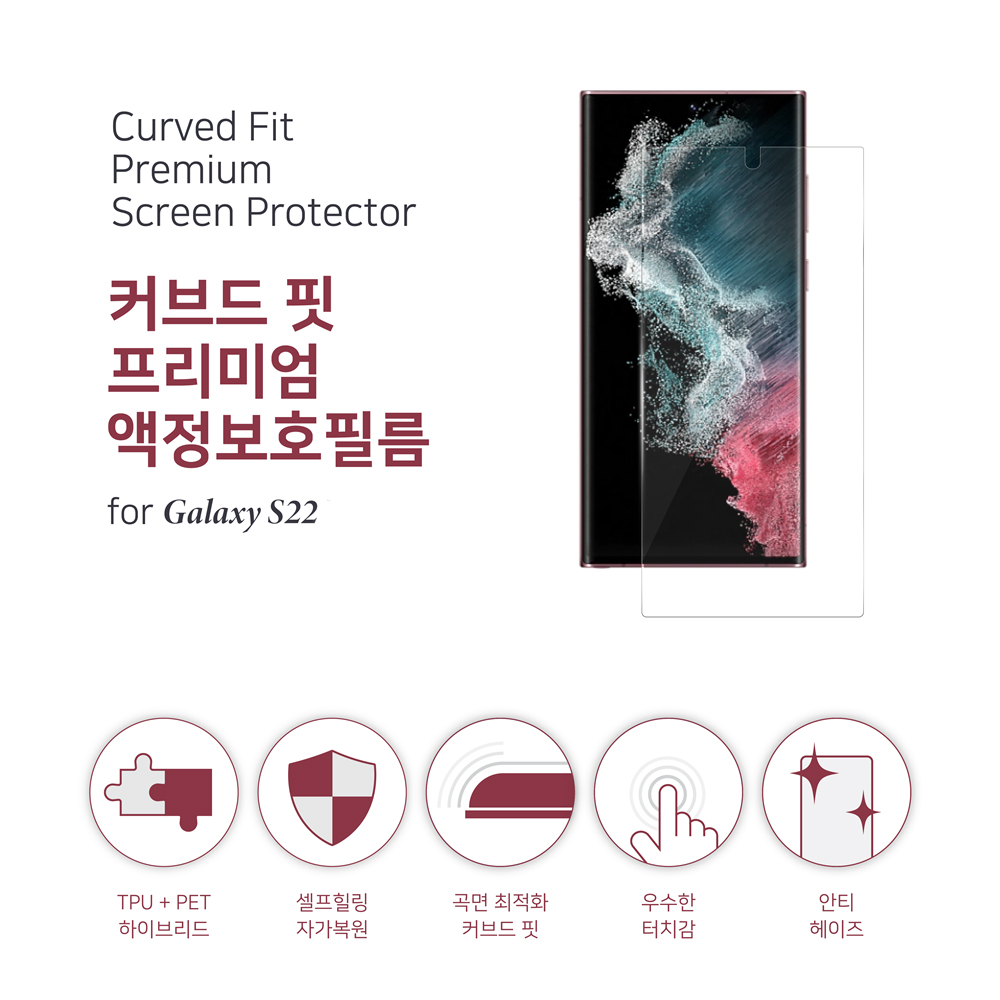 갤럭시S22울트라 풀커버 자가복원 액정보호필름 2매 - 상세 이미지 4