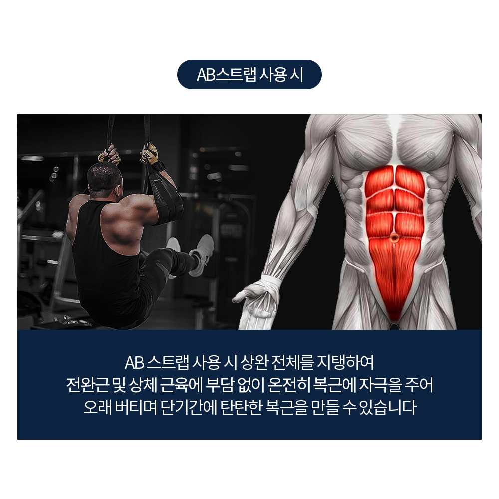 HNF 행잉레그레이즈 AB 스트랩 코어 슬링 복근운동기구 - 상세 이미지 5