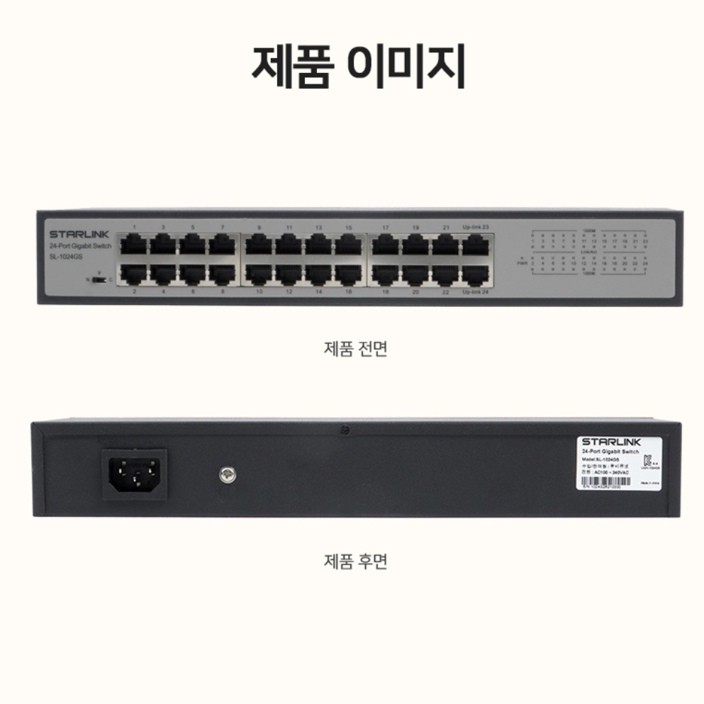 24포트 허브 이더넷 스위치 기가 인터넷 허브 사무실 랜선 허브 - 상세 이미지 3