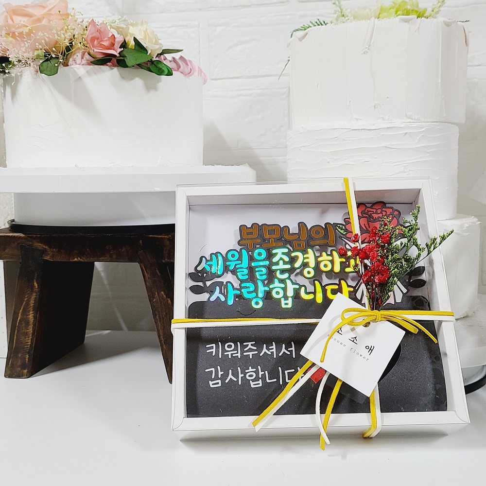 용돈토퍼 카네이션 어버이날 토퍼 어머니의 세월을 존경하고 사랑합니다 이미지 6