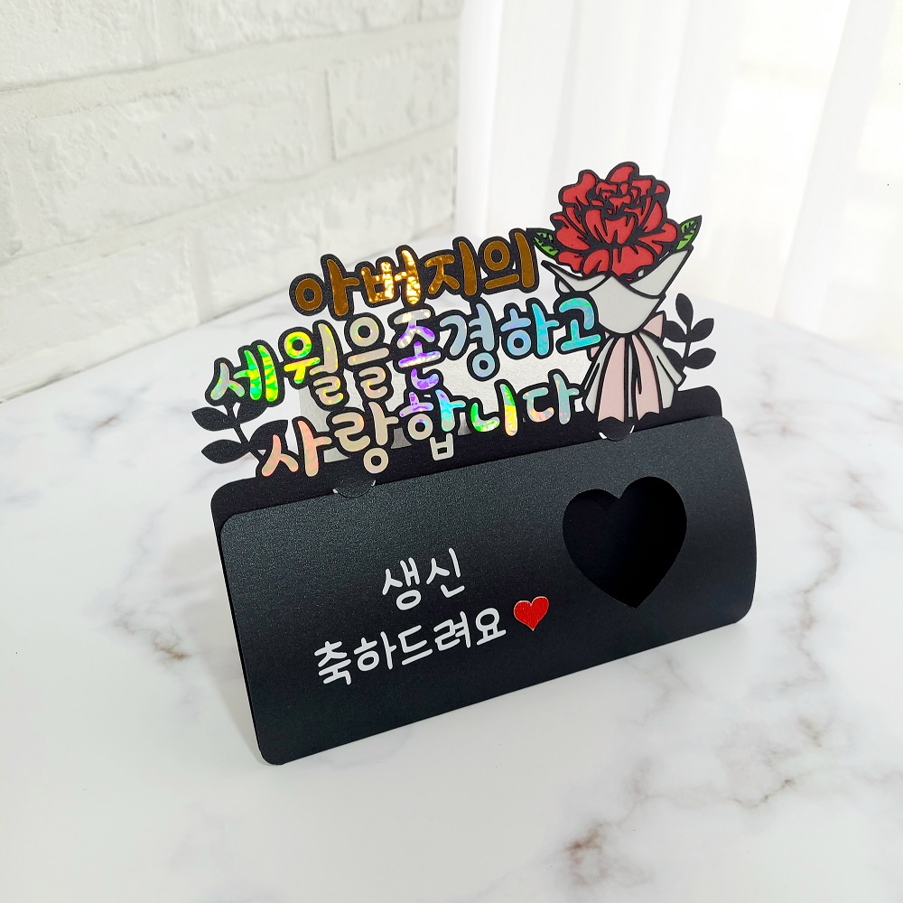 용돈토퍼 카네이션 어버이날 토퍼 어머니의 세월을 존경하고 사랑합니다 - 상세 이미지 2