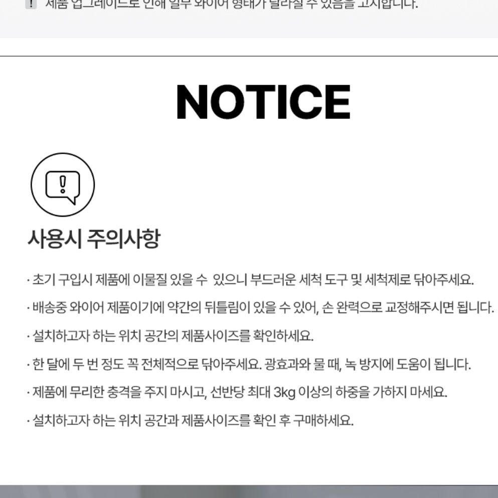 싱크대 찬장 부착형 식기건조대 상부장 걸이형 식기건조대 선반형 900 - 상세 이미지 2