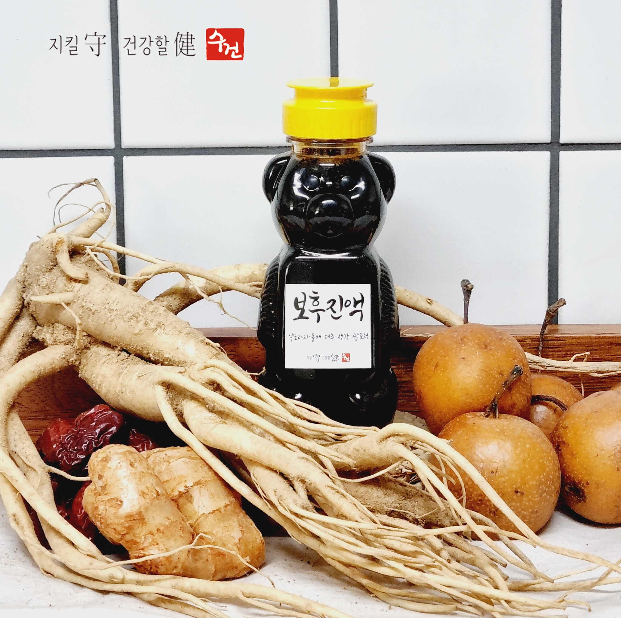 수제 전통 배 도라지청 국산100% 보후진액250g - 상세 이미지 5