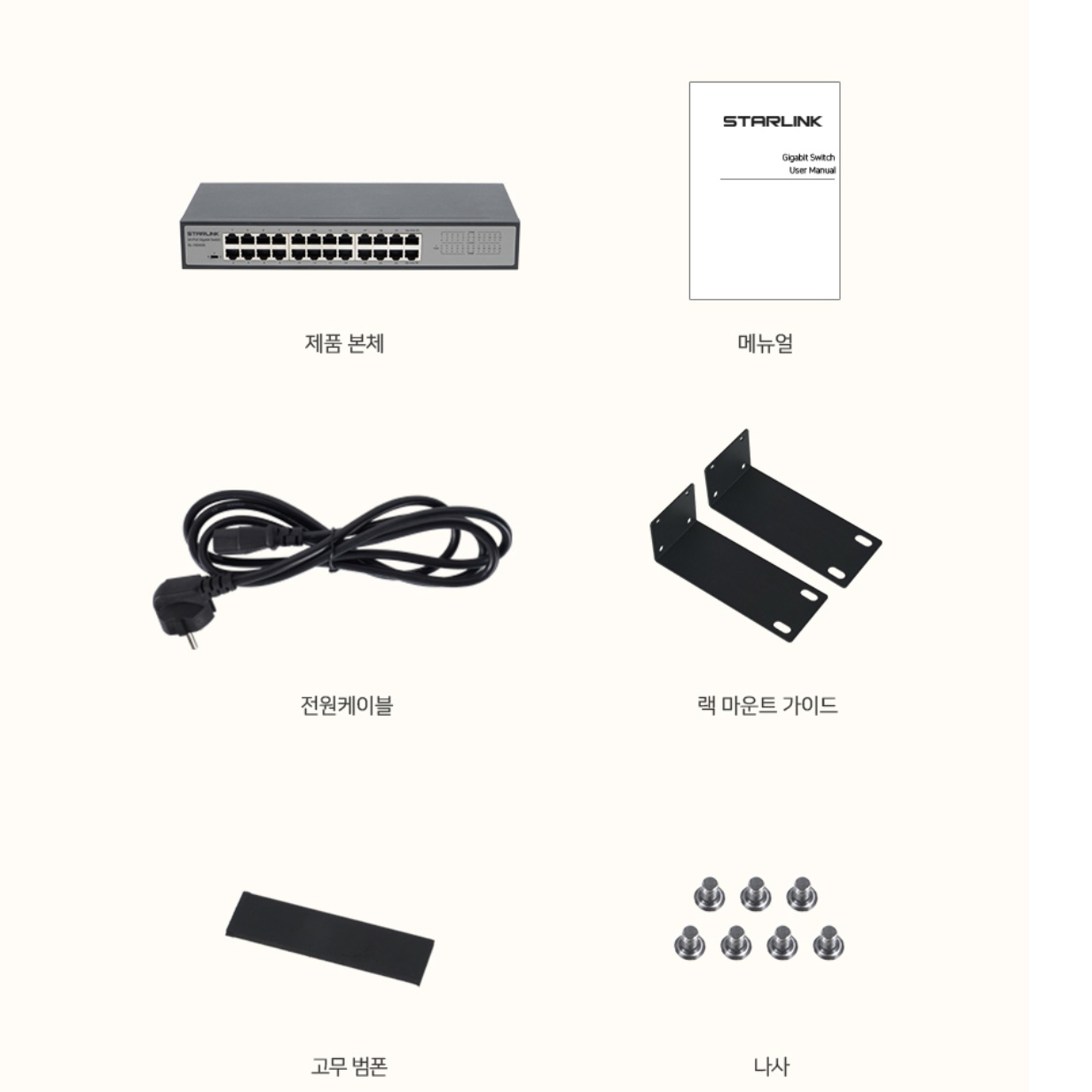 24포트 허브 이더넷 스위치 기가 인터넷 허브 사무실 랜선 허브 - 상세 이미지 2