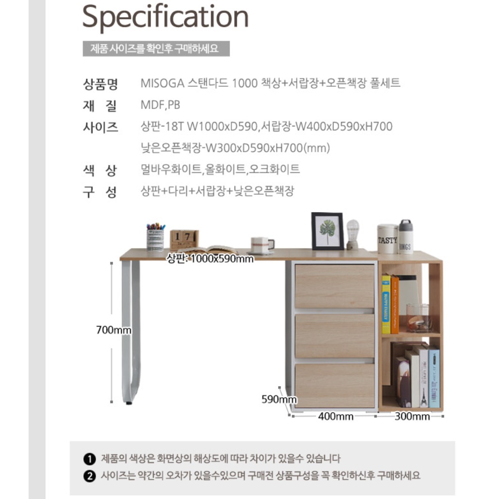 소형 공부방 대학생 중 고등 학생 책상 겸 테이블 슬림 ㄷ자 작은책상 좁은 원룸책상 1000