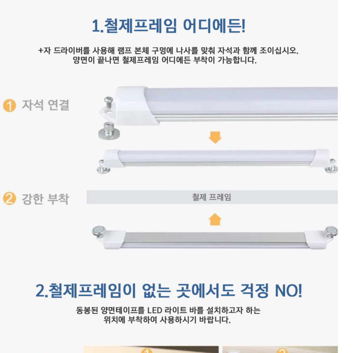 붙이는 전등 부착식 조명 접착식 조명 LED 책 무드등 - 상세 이미지 5