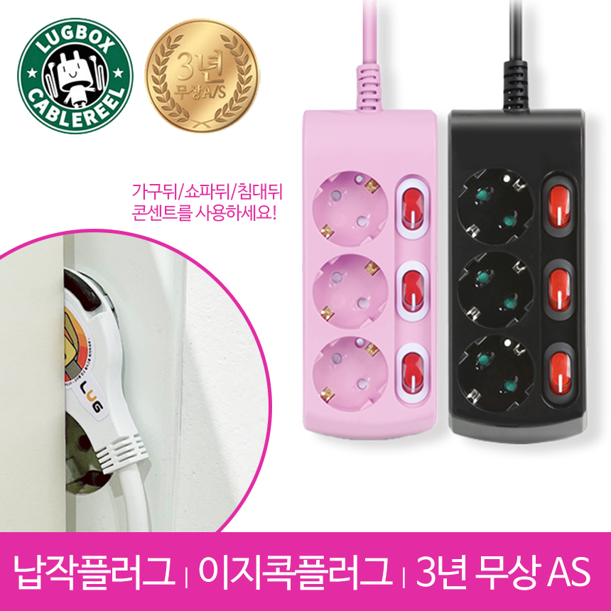 러그박스 납작 멀티탭 플랫 플러그 납작한 멀티콘센트 인테리어 고용량 6구 개별 1.5m - 상세 이미지 3