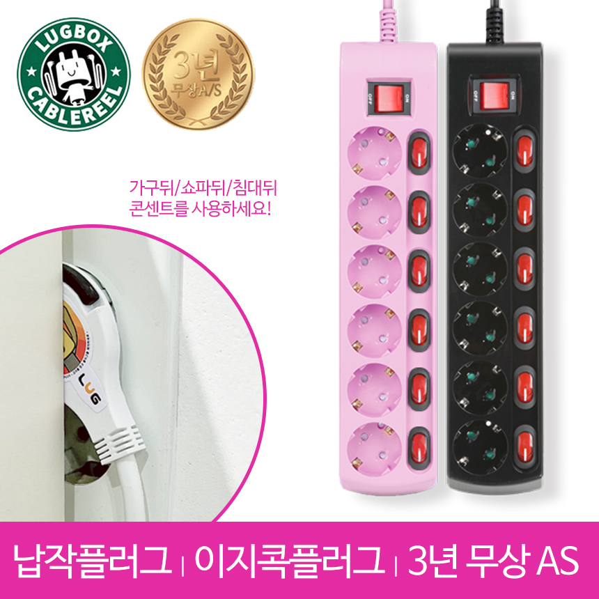 러그박스 납작 멀티탭 플랫 플러그 납작한 멀티콘센트 인테리어 고용량 6구 개별 1.5m - 상세 이미지 4