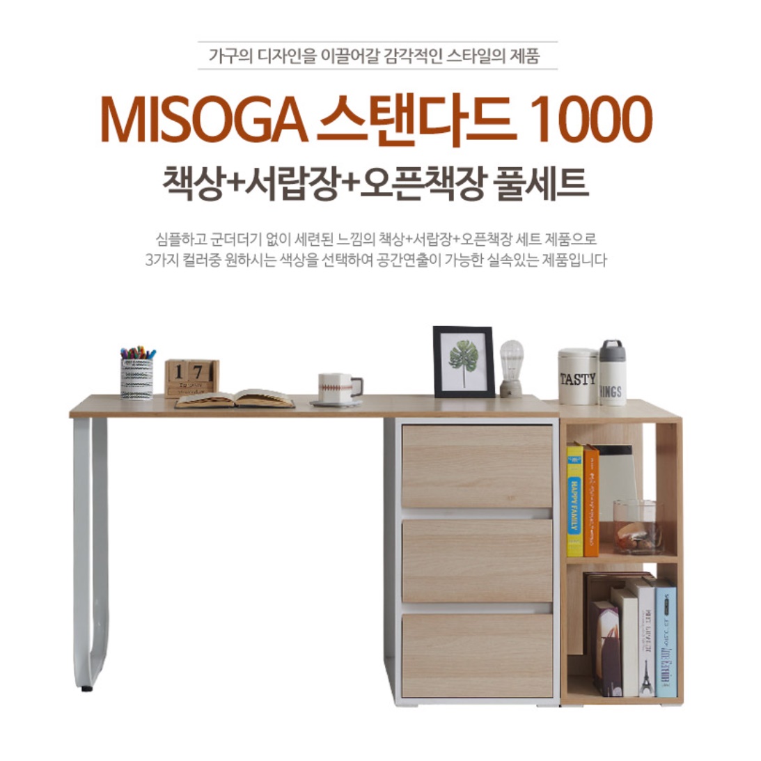 소형 공부방 대학생 중 고등 학생 책상 겸 테이블 슬림 ㄷ자 작은책상 좁은 원룸책상 1000