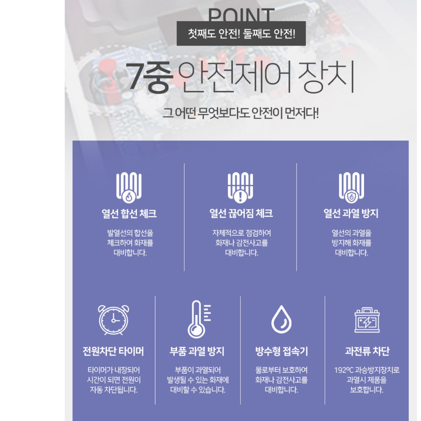 쇼파용전기매트 3인용 소파용전기장판 쇼파온열매트 - 상세 이미지 5